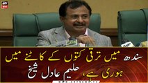 PTI leader Haleem Adil Sheikh's News Conference | 5th APRIL 2021