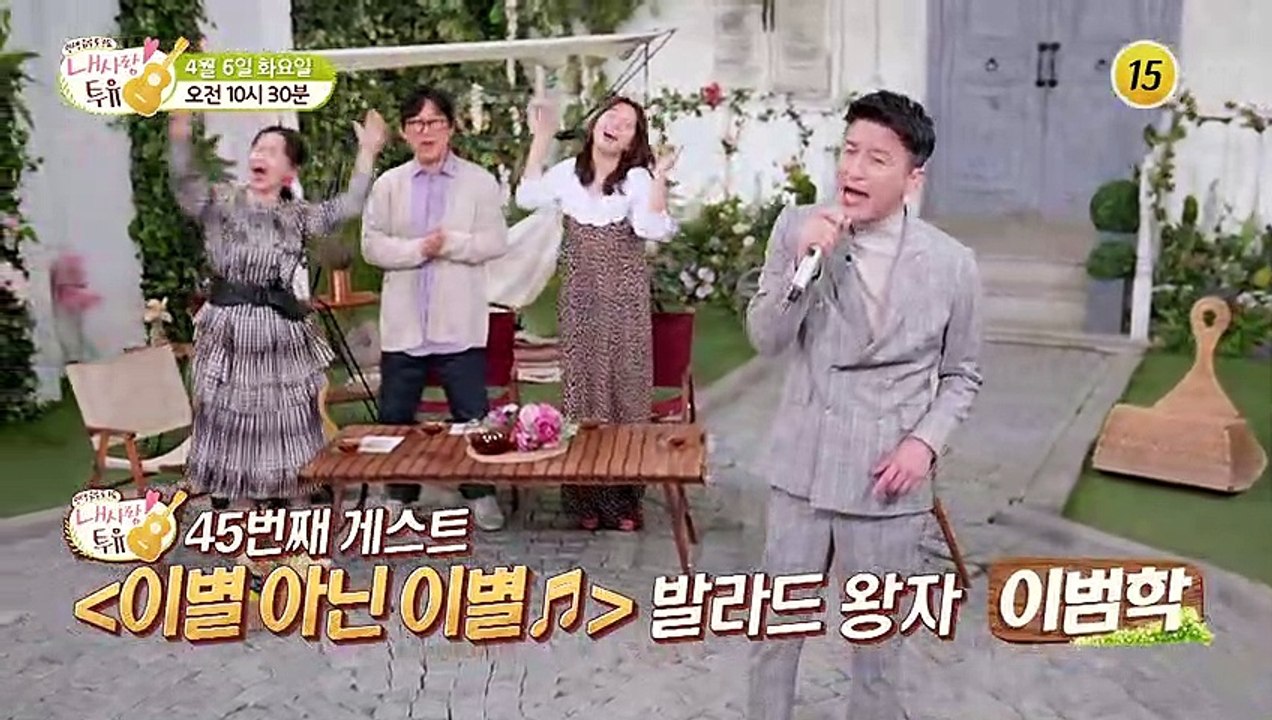 20년 동안이나 그를 얽매어둔 사건은?_내 사랑 투유 45회 예고 TV CHOSUN...