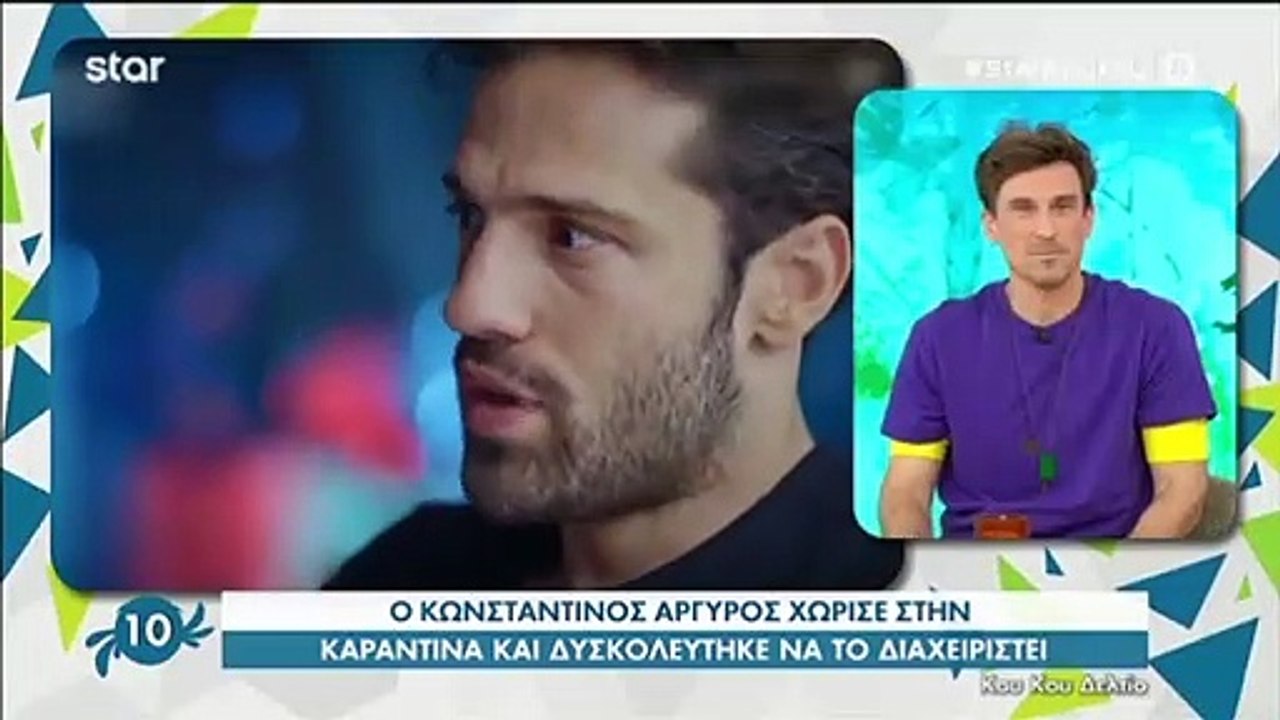 Κωνσταντίνος Αργυρός: Χώρισε μετά από δύο χρόνι...