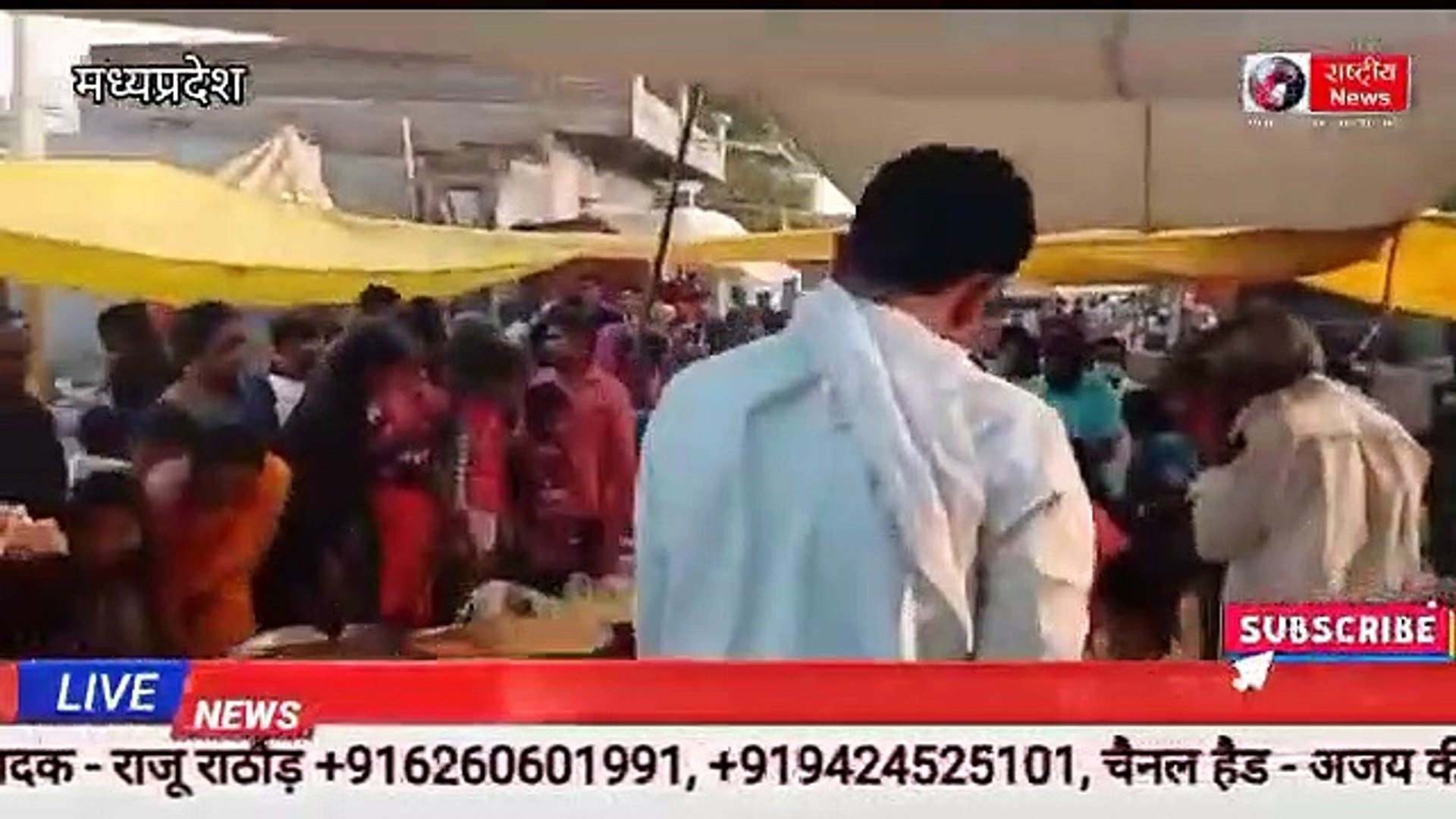 मध्यप्रदेश बुलेटिन