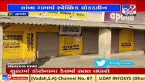 Dwarka_ Self-lockdown imposed at Lamba village over rising Covid-19 cases _ TV9News