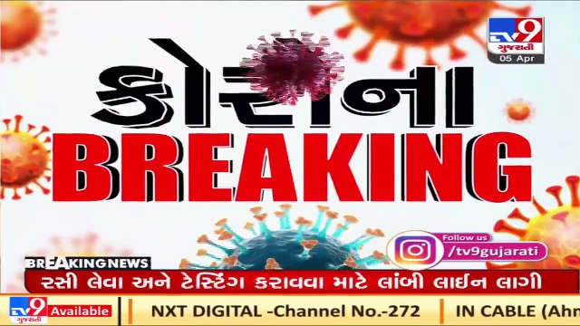 COVID grips Gujarat, govt appoints 8 IAS officers to tackle situation _ TV9News