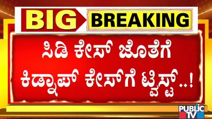 CD Girl Likely To Appear Before Judge Today and Give Statement Under CrPC Section 164