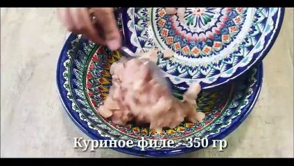 Косичка - узбекский пирог с мясом
