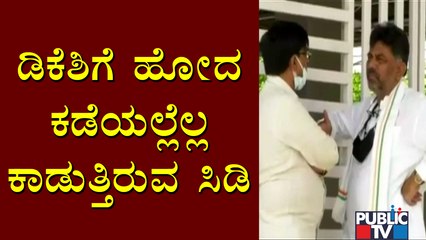 DK Shivakumar Was Seen Having A Secret Conversation With Rayareddy In Koppal