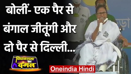 West Bengal Election 2021: Mamata Banerjee ने जताए PM बनने के इरादे, कही ये बात | वनइंडिया हिंदी