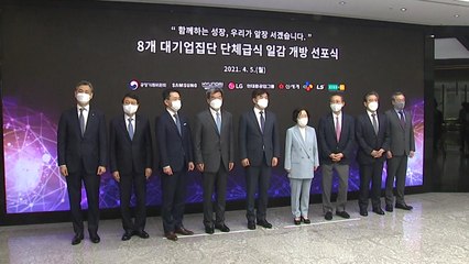 대기업 8곳, 계열사가 독점하던 단체급식 일감 개방 / YTN