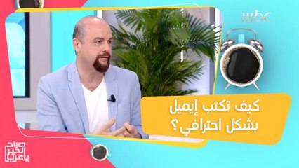 قواعد مهمة لكتابة إيميل رسمي أو التواصل عبر الواتساب في العمل بشكل احترافي