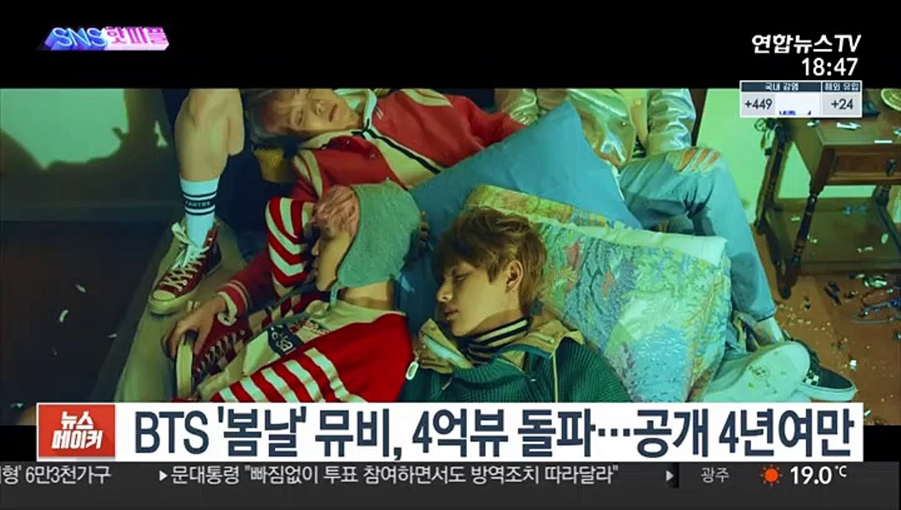 [SNS핫피플] BTS '봄날' 뮤비, 4억뷰 돌파…공개 4년여만 外