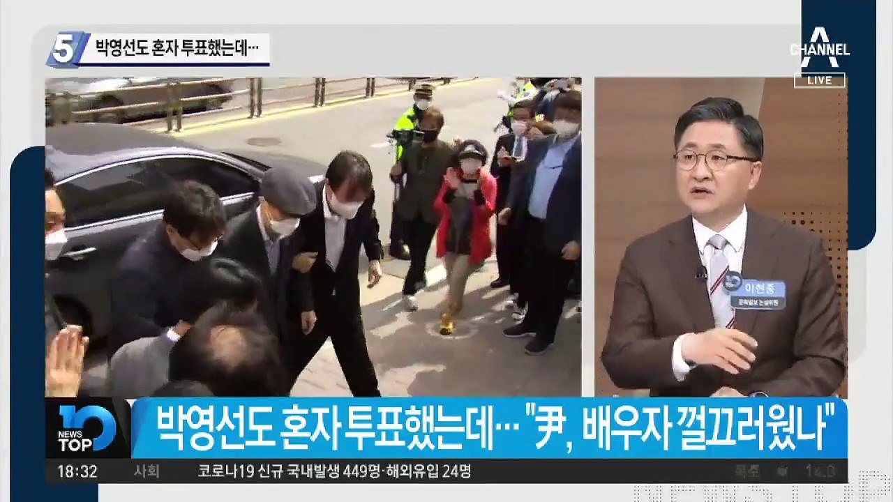 박영선도 혼자 투표했는데…