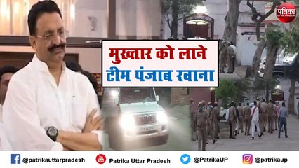 मुख्तार को लेने डिप्टी एसपी सहित सैकड़ों पुलिसकर्मी वज्र वाहन लेकर पंजाब रवाना
