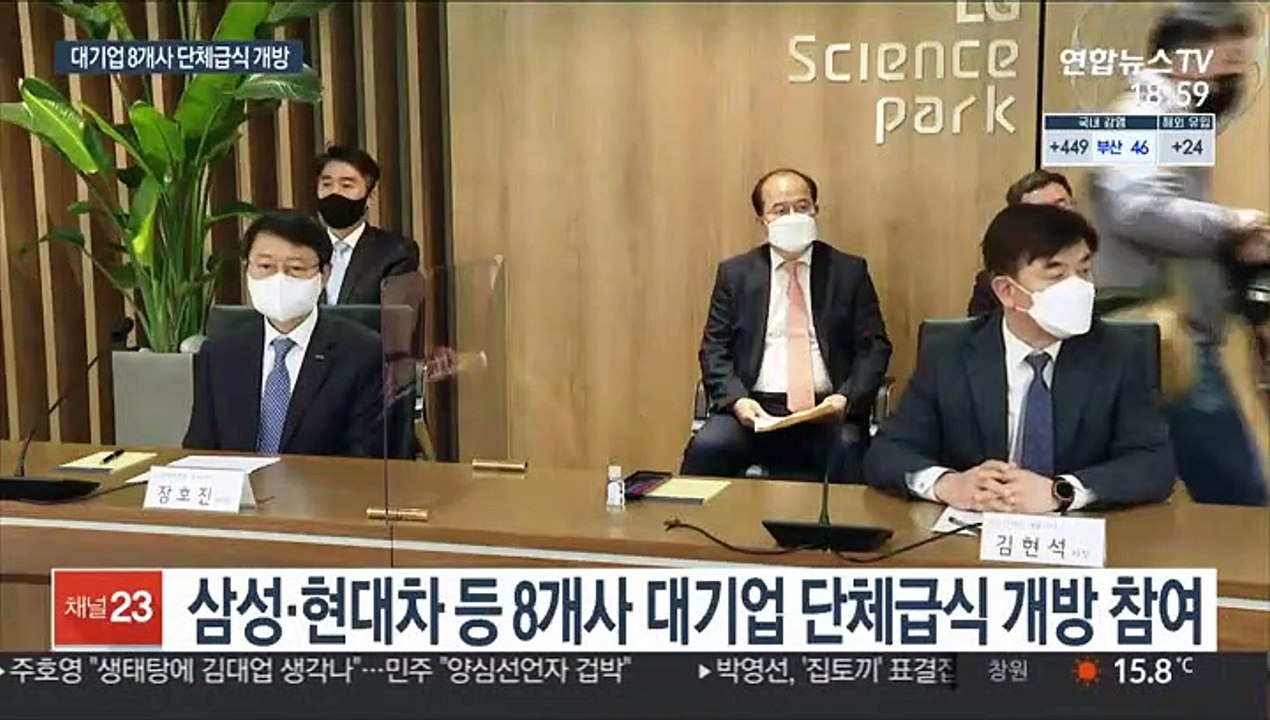 대기업 8개사 단체급식 개방…중소기업 기회될까?