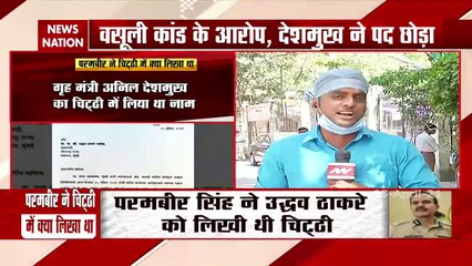 Breaking News: Maharashtra Home Minister Anil Deshmukh resigned