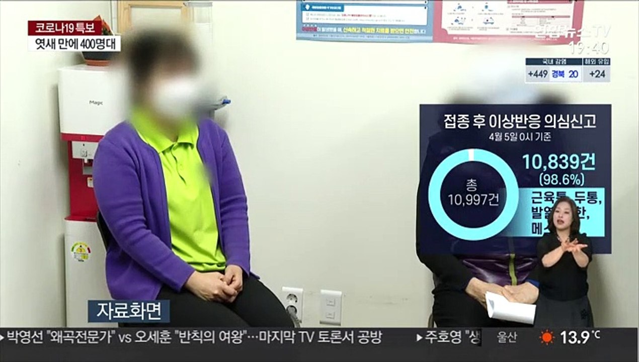 2분기 국민 20% 접종 가능할까…이상반응 관리 관건