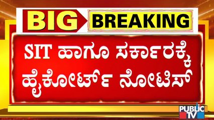 High Court Serves Notice To SIT, State Govt Asking To Release CD Case Investigation Progress Report