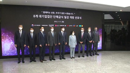 '1.2조 원 규모' 대기업 사업장 단체급식 일감 개방 / YTN