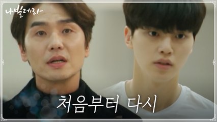 마음 급급한 송강, 뜻대로 되지 않는 연습에 답답한 마음