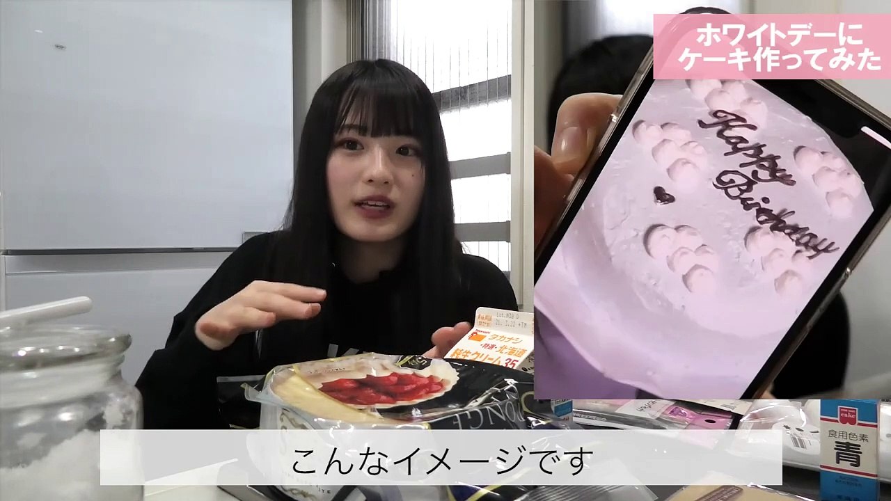 【ホワイトデー】ケーキ作ってみた！【宇田川ももか】【utadamomoka】