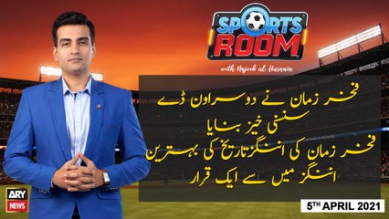 Sports Room | Najeeb-ul-Husnain | ARYNews | 5th April 2021
