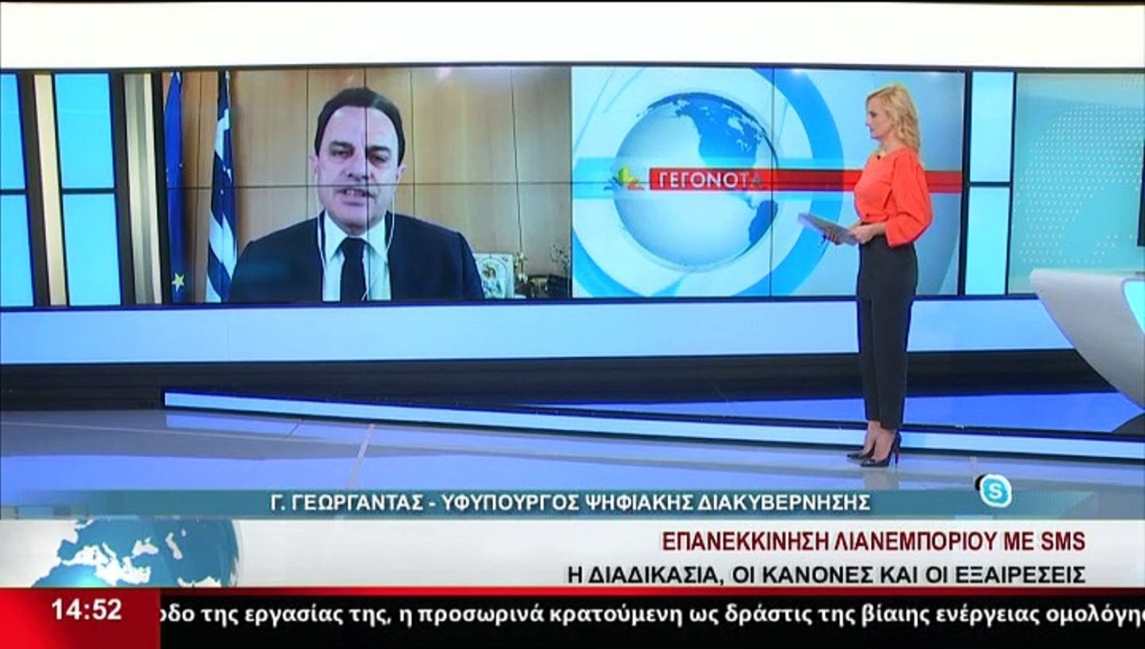Ο Υφυπουργός Ψηφιακής Διακυβέρνησης, Γ.Γεωργαντ...