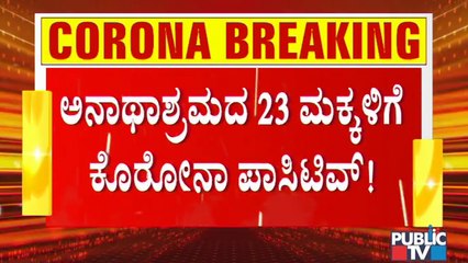 23 Children Test Positive For COVID-19 At An Orphanage In Bangarpet