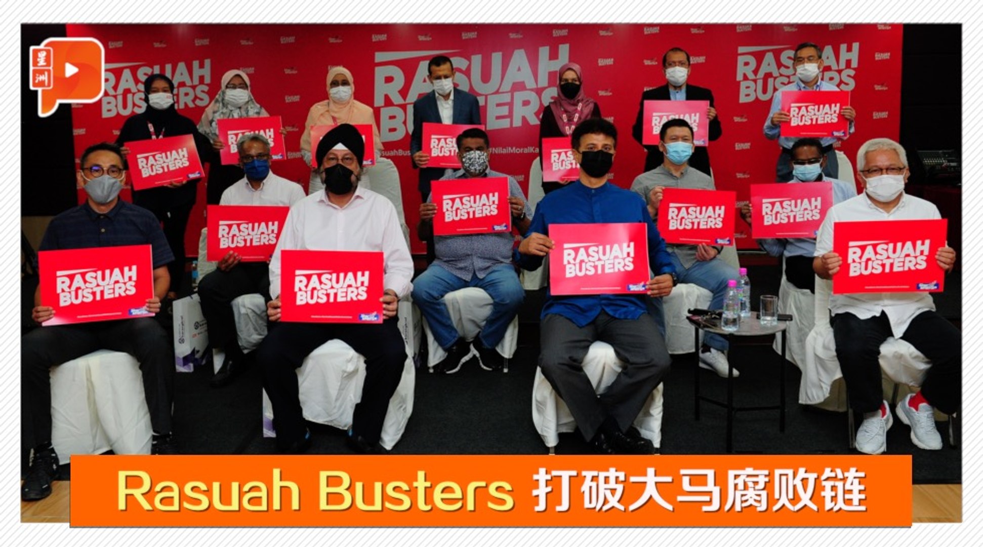 反腐败运动 从个人醒觉到社区改变