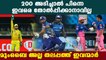 Impossible to beat these teams while target is more than 200 runs | Oneindia Malaylam