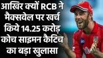 Simon Katich reveals why RCB decided to spend huge amount on Maxwell for IPL 2021| वनइंडिया हिंदी