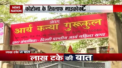 Lakh Take Ki Baat : दिल्ली में महामारी का 'माइक्रो' इलाज !