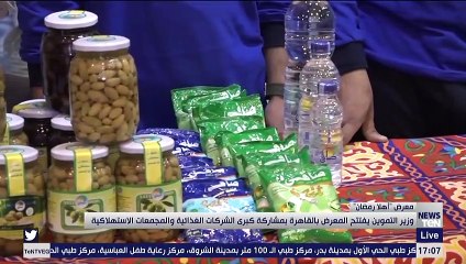 وزير التموين يفتتح"معرض أهلاً رمضان " بالقاهرة بمشاركة كبرى الشركات الغذائية والمجمعات الاستهلاكية