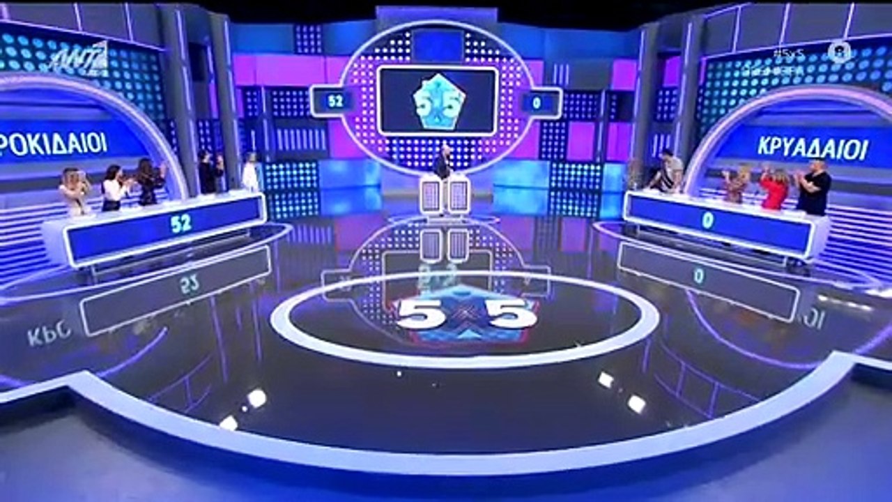 5x5 ΠΡΕΜΙΕΡΑ 5-4-2021