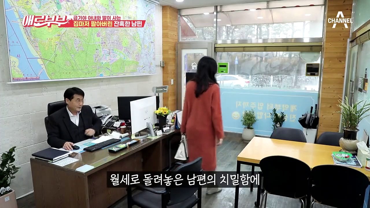 [#애로드라마 36-2회]※빡침주의※ 아내 앞에선 각서 쓰고 몰래 재산 빼돌린 싸.패 남편