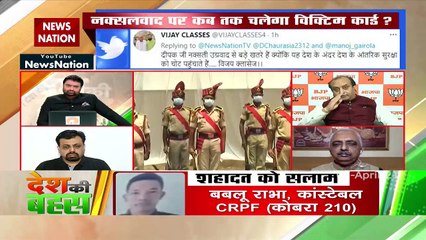 दंतेवाड़ा नक्सलियों का गढ़ : डॉ. सुधांशु त्रिवेदी, राज्यसभा सांसद, BJP