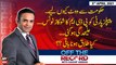 Off The Record | Kashif Abbasi | ARYNews | 5 April 2021
