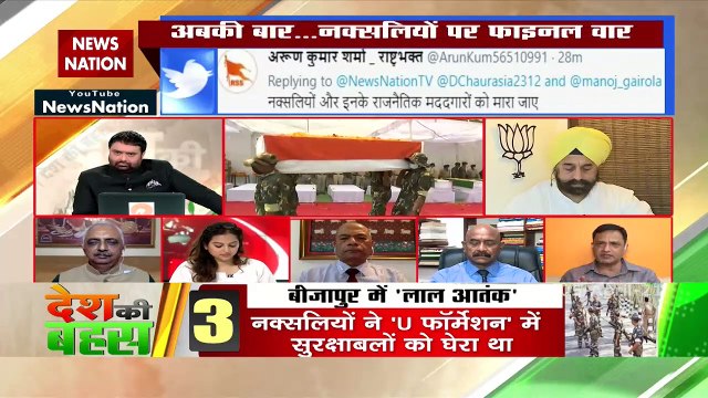 Desh Ki Bahas : Who used termed 'Revolutionary' for Naxals