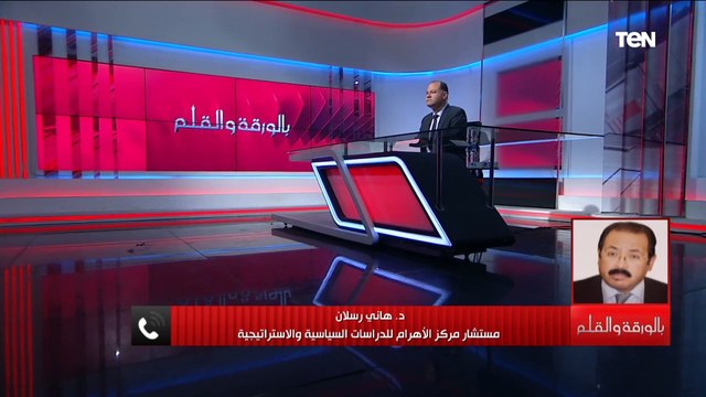 الموقف الإثيوبي مفضوح أمام العالم .. تعليق مستشار مركز الأهرام على التعنت في مفاوضات سد النهضة