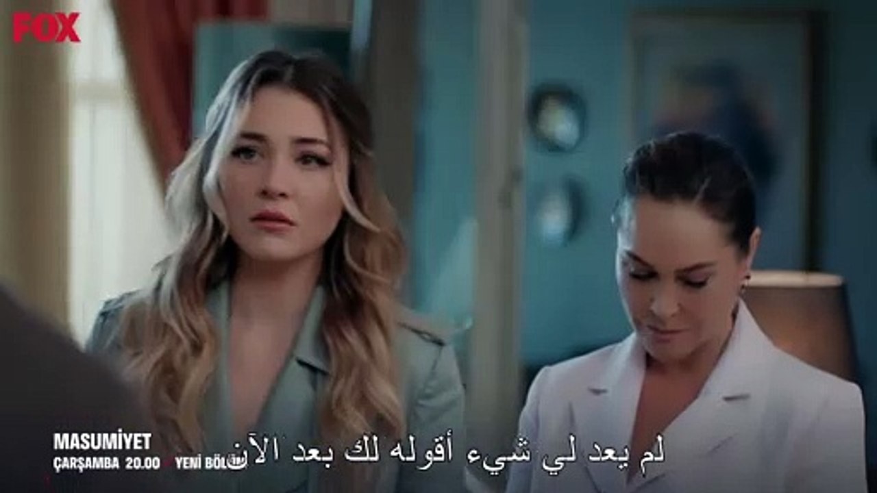 مسلسل البراءه الحلقة 7 مقطورة 3  Masumiyet  Bölüm 7.3 Fragmanı