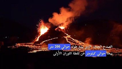 اتساع رقعة ثوران بركان ايسلندا