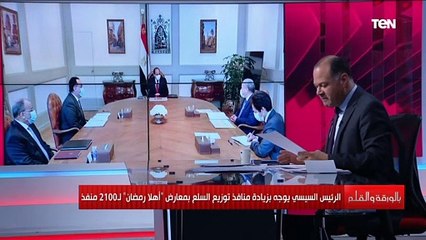 الديهي يوضح تفاصيل منافذ "أهلا رمضان" لتوفير السلع الرئيسية في كل محافظات مصر