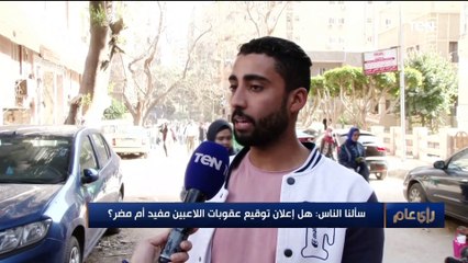 رأي عام | سالنا الناس️: هل إعلان الأندية عن عقوبة اللاعبين مفيد أم مضر؟ 