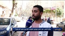 رأي عام | سالنا الناس️: هل إعلان الأندية عن عقوبة اللاعبين مفيد أم مضر؟ 