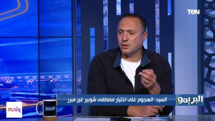 Tải video: نادر السيد يعلق على خطأ إكرامي أمام الرجاء: غلط لكنه حارس يمتلك تاريخ من البطولات ولا يشارك بالواسطة