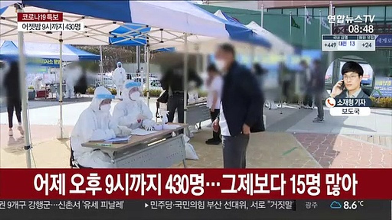 신규확진 500명 안팎 전망…'4차 유행' 우려