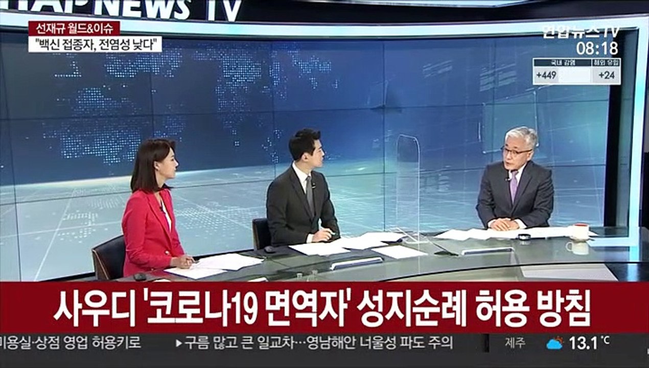[월드&이슈] WHO "코로나19 인간에서 동물로 전파 가능" 外