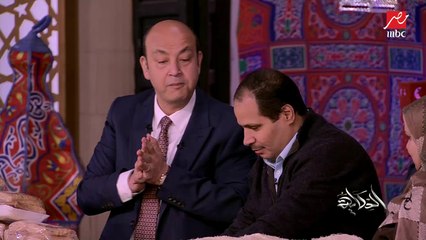 عمرو أديب لأحفاد بيومي الكنفاني: أنتوا أهلاوية ولا زملكاوية؟