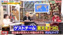 miomio ダウンロード - miomio tv - miomio 動画    世界まる見え!謎解きミステリークイズ 動画　2021年4月5日
