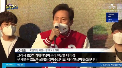 ‘재보선’ 여야 총력전…박-오, ‘네거티브 엔딩’