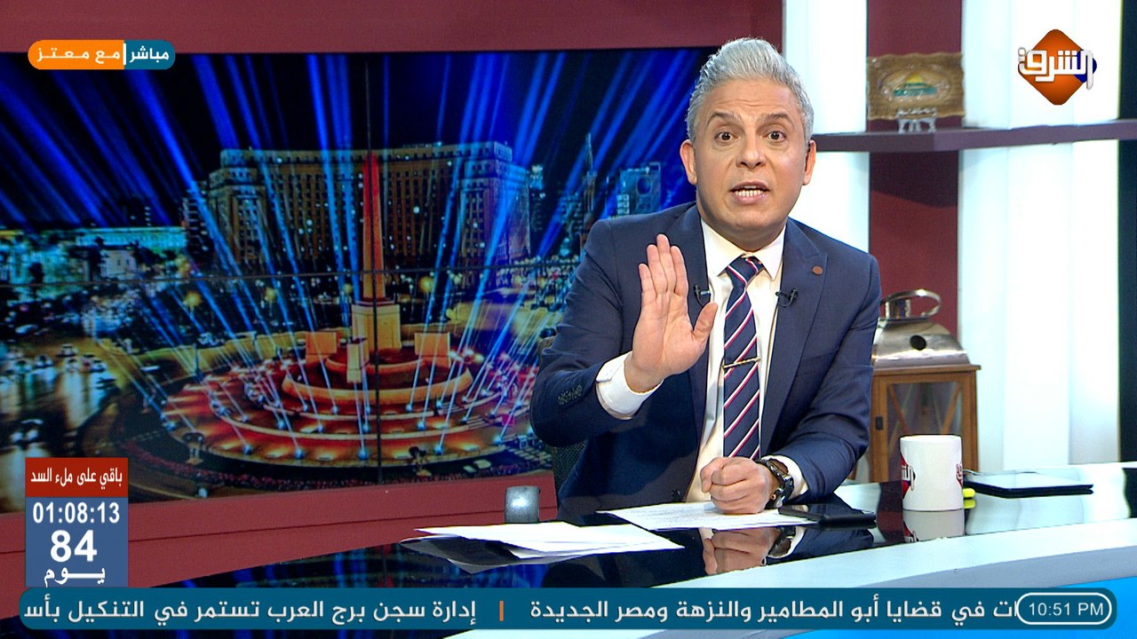 الحلقة الكاملة لـ برنامج مع معتز مع الإعلامي معتز مطر الاثنين 6/4/2021