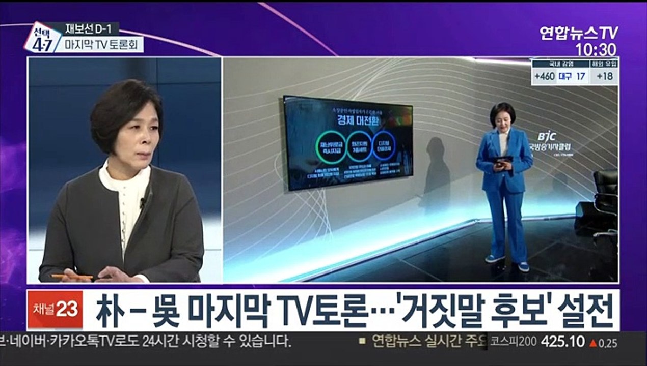 [뉴스포커스] 朴-吳 마지막 TV 토론…'거짓말 후보' 난타전