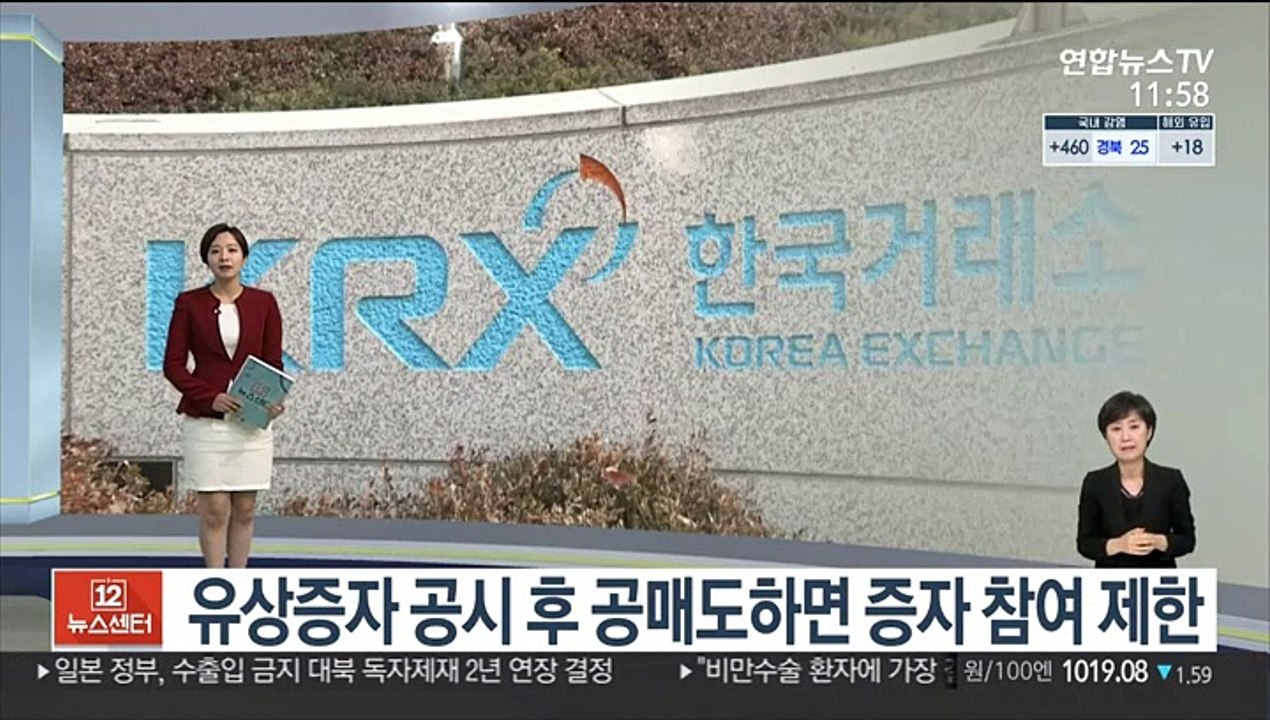[센터뉴스] 오늘부터 불법 공매도 처벌 강화…자본시장법 개정안 시행 外